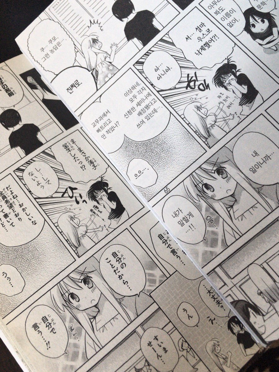 「がんばれ!消えるな!!色素薄子さん」韓国語版6巻、いただきましたー!ありがとうございます!
「うぅ…」のとこ、顔っぽくて可愛い!あとがきから手書きの書き文字から細かいとこもぜんぶ訳してあってスゴイ〜。韓国語の勉強にもどうぞ!
鶴山文化社様(@haksan_comic )
#Ichijinsha
#色素薄子さん