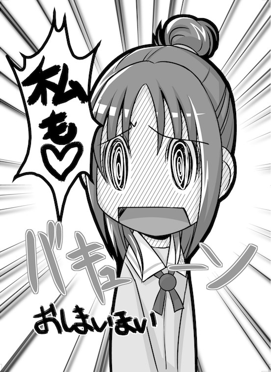 おめでとうまいまい!! 