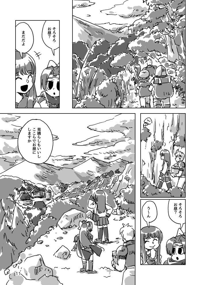 明日のコミティア138に『ネコのナントカ』で参加します!
サークルスペースはG33aでよろしくおねがいします〜
新刊あります 