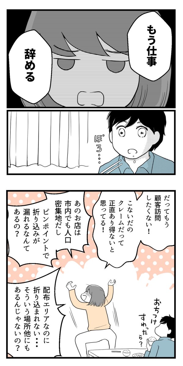 10年以上つきあったのにねー46ー

こうして私は仕事を辞めました

#漫画が読めるハッシュタグ 