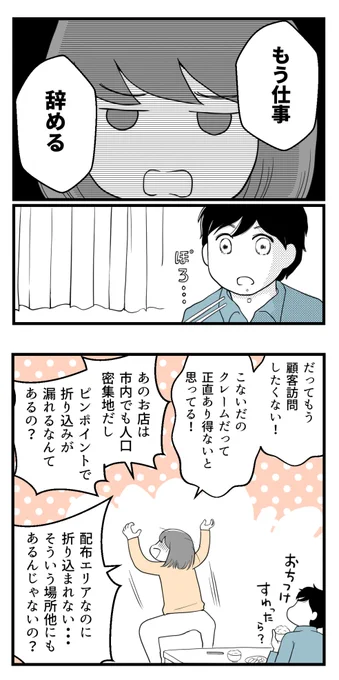 10年以上つきあったのにねー46ー

こうして私は仕事を辞めました

#漫画が読めるハッシュタグ 