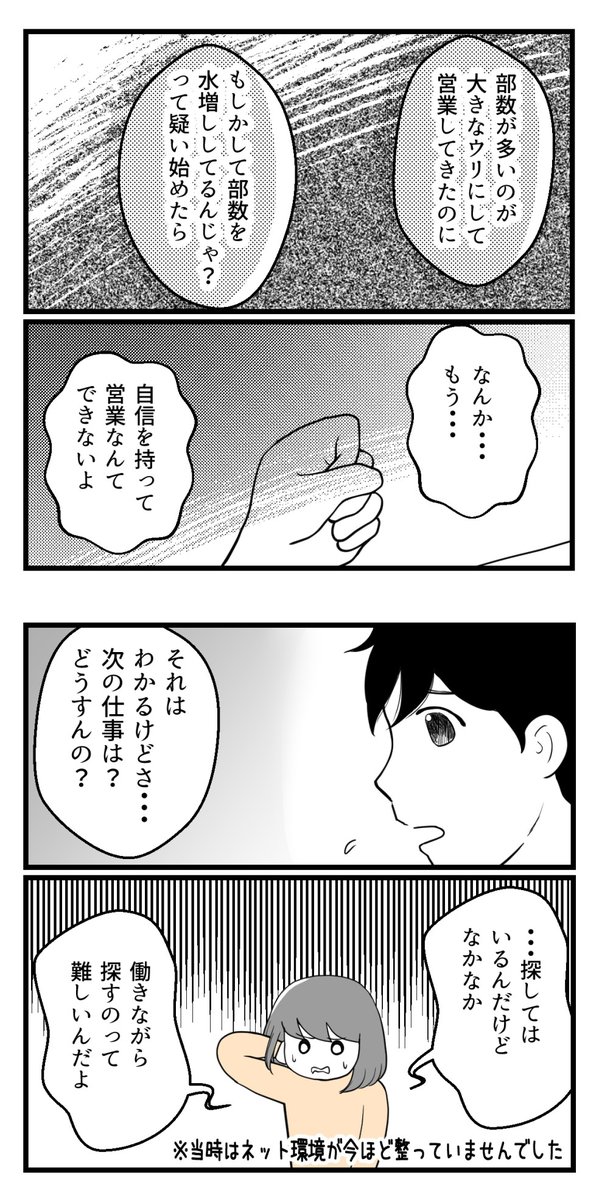 10年以上つきあったのにねー46ー

こうして私は仕事を辞めました

#漫画が読めるハッシュタグ 