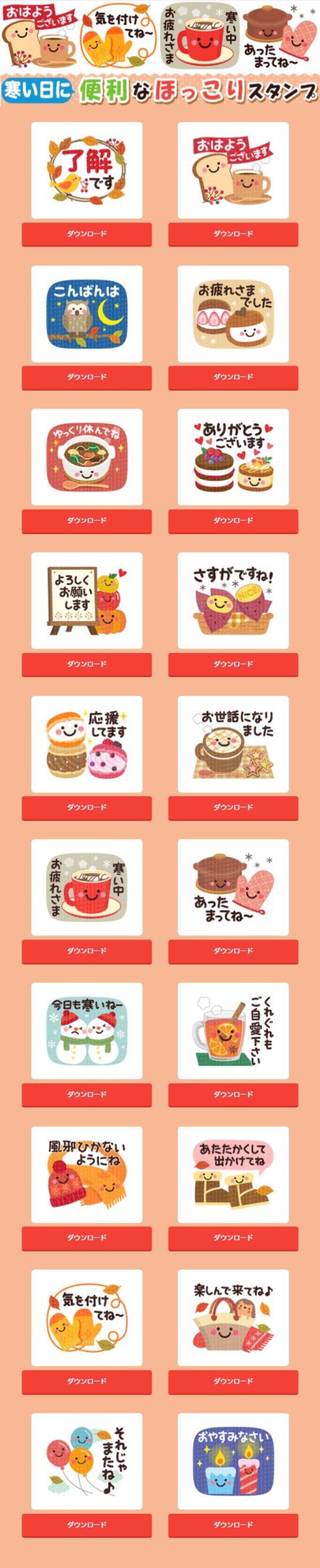 有名スタンプ取り放題 Twitter Search Twitter