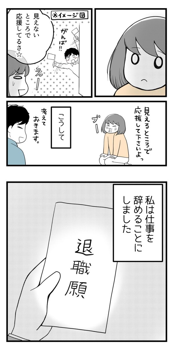 10年以上つきあったのにねー46ー

こうして私は仕事を辞めました

#漫画が読めるハッシュタグ 