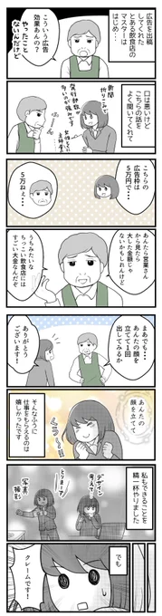 10年以上つきあったのにねー45ー

嗚呼鳥になりたい

#漫画が読めるハッシュタグ 