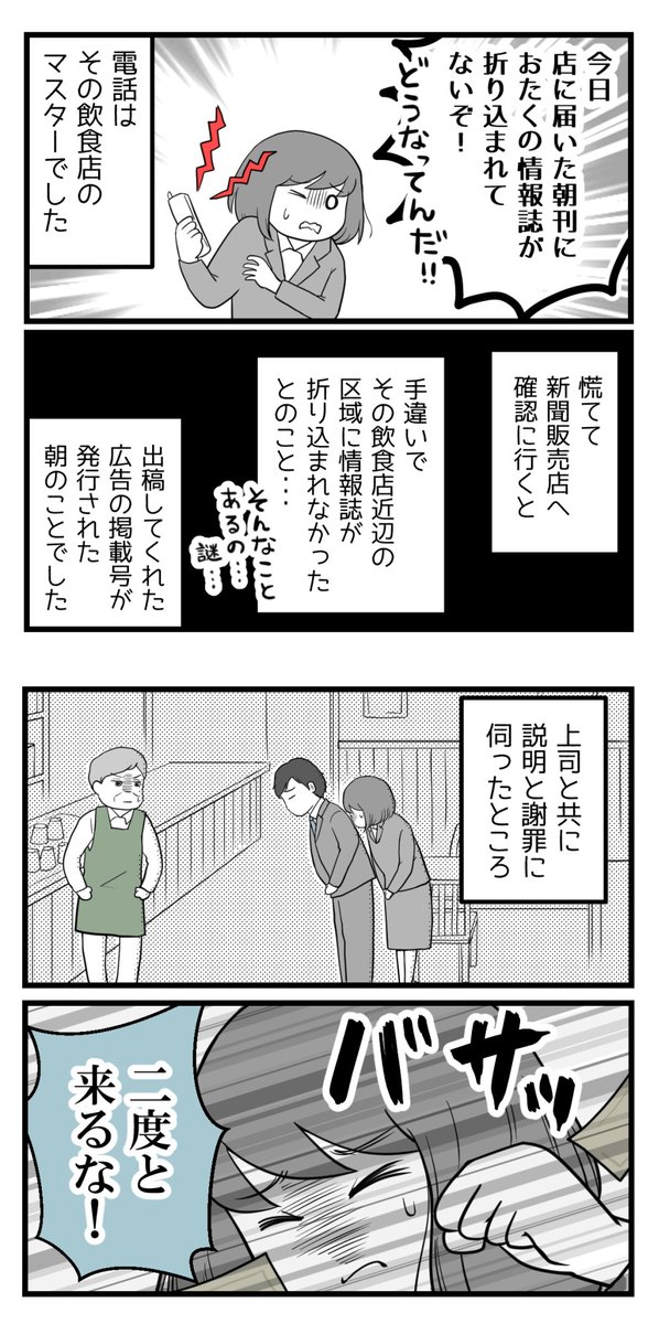 10年以上つきあったのにねー45ー

嗚呼鳥になりたい

#漫画が読めるハッシュタグ 