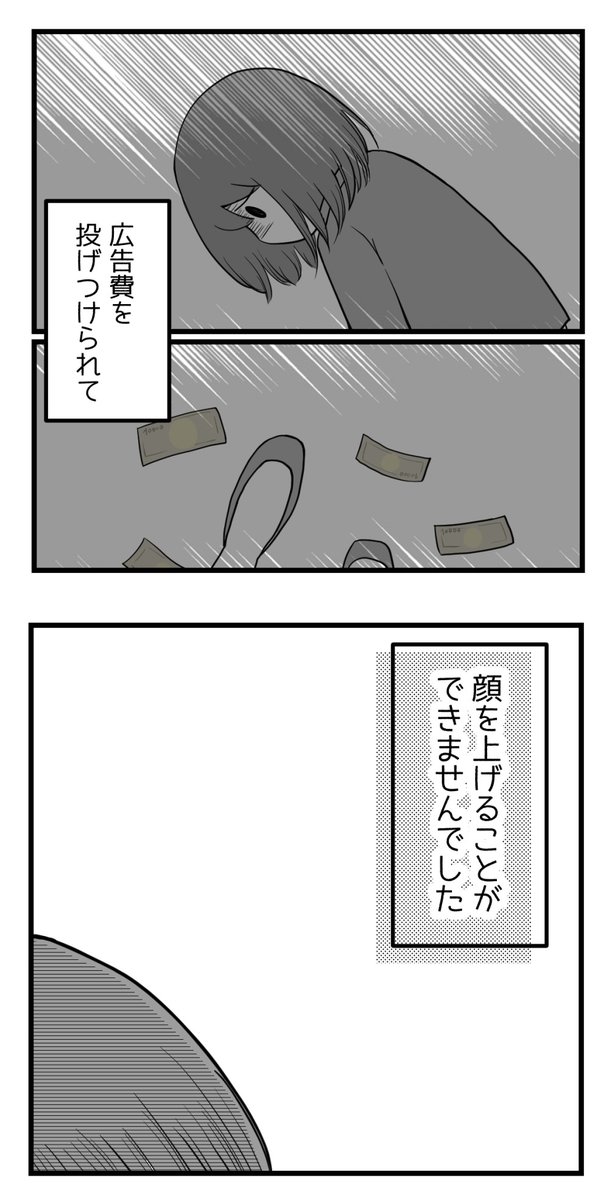 10年以上つきあったのにねー45ー

嗚呼鳥になりたい

#漫画が読めるハッシュタグ 