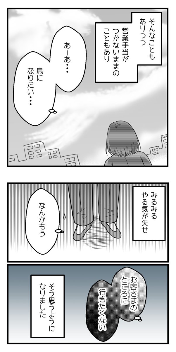 10年以上つきあったのにねー45ー

嗚呼鳥になりたい

#漫画が読めるハッシュタグ 