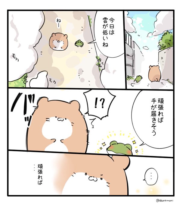 雲が低かった日のお話。 