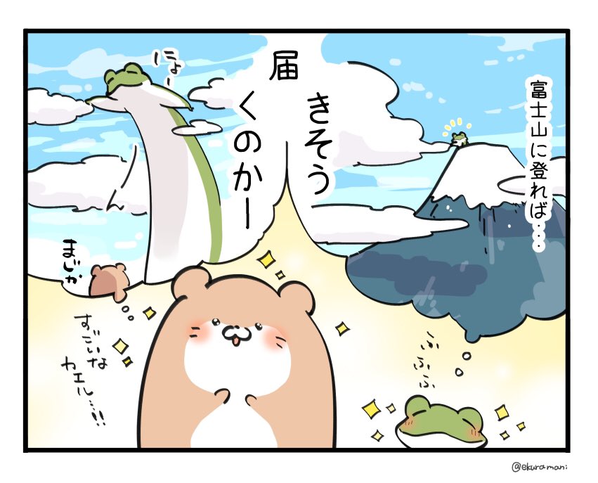 雲が低かった日のお話。 