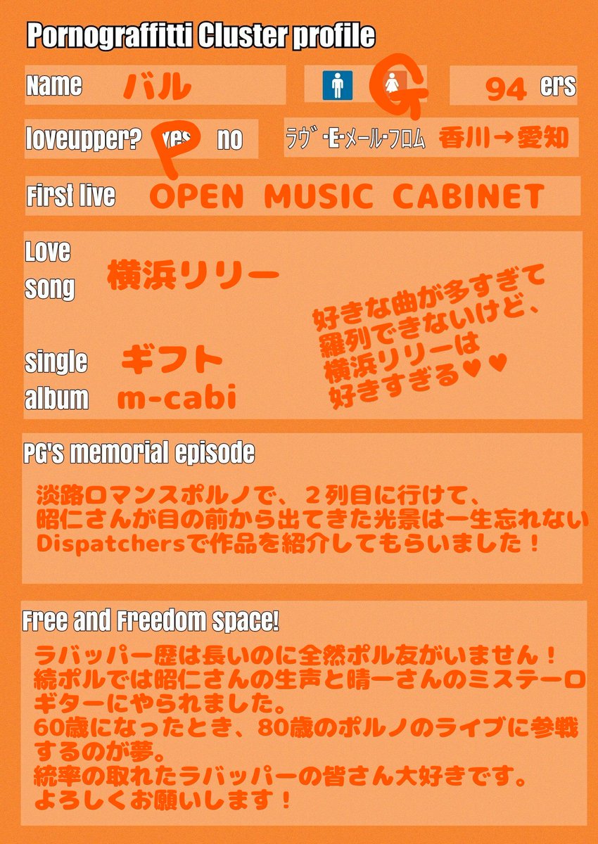 balloopg's tweet photo. ラバッパーの方と友達になれたら嬉しいです☺
 #Twitter上にいるポルノクラスタと繋がるのが密かな夢だったりするのでとりあえずこれを見たポルノクラスタはRTもしくはﾌｫﾛｰしてくれたら全力でﾌｫﾛｰしに行きます
#ポルノクラスタプロフィール
#ラバッパーさんと繋がりたい https://t.co/y4IIbhDeps