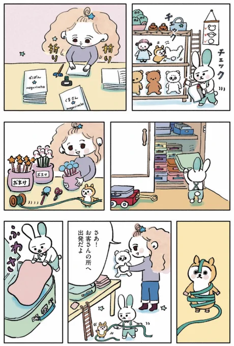 #もぐの夜 
第2夜「くまさん」 