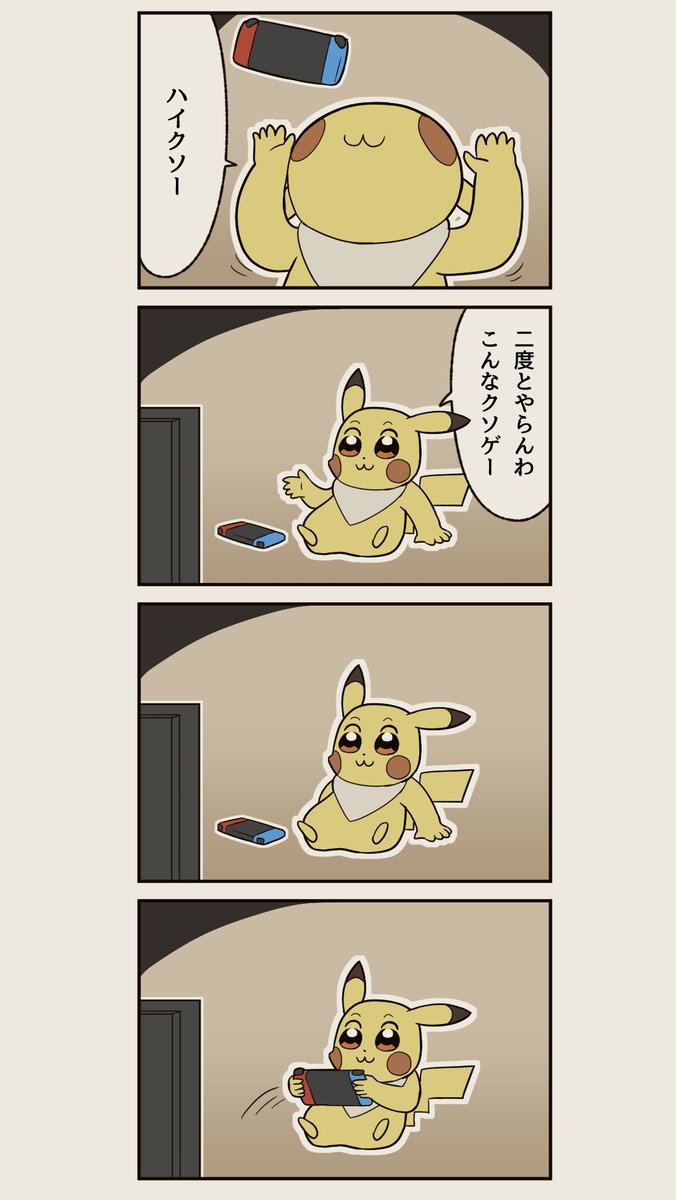 これは一体何だ！？】ポケモンピカチュウ【不思議】