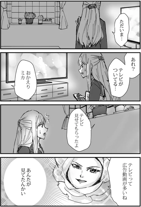 育てた花からイケメンが咲いた4コマ漫画『花からイケメン!?』
11話「ポルターガイスト?」

#漫画 #4コママンガ #漫画が読めるハッシュタグ #オリジナル漫画 #4コマ漫画 #絵描きさんと繫がりたい #漫画好きさんと繋がりたい #花からイケメン 