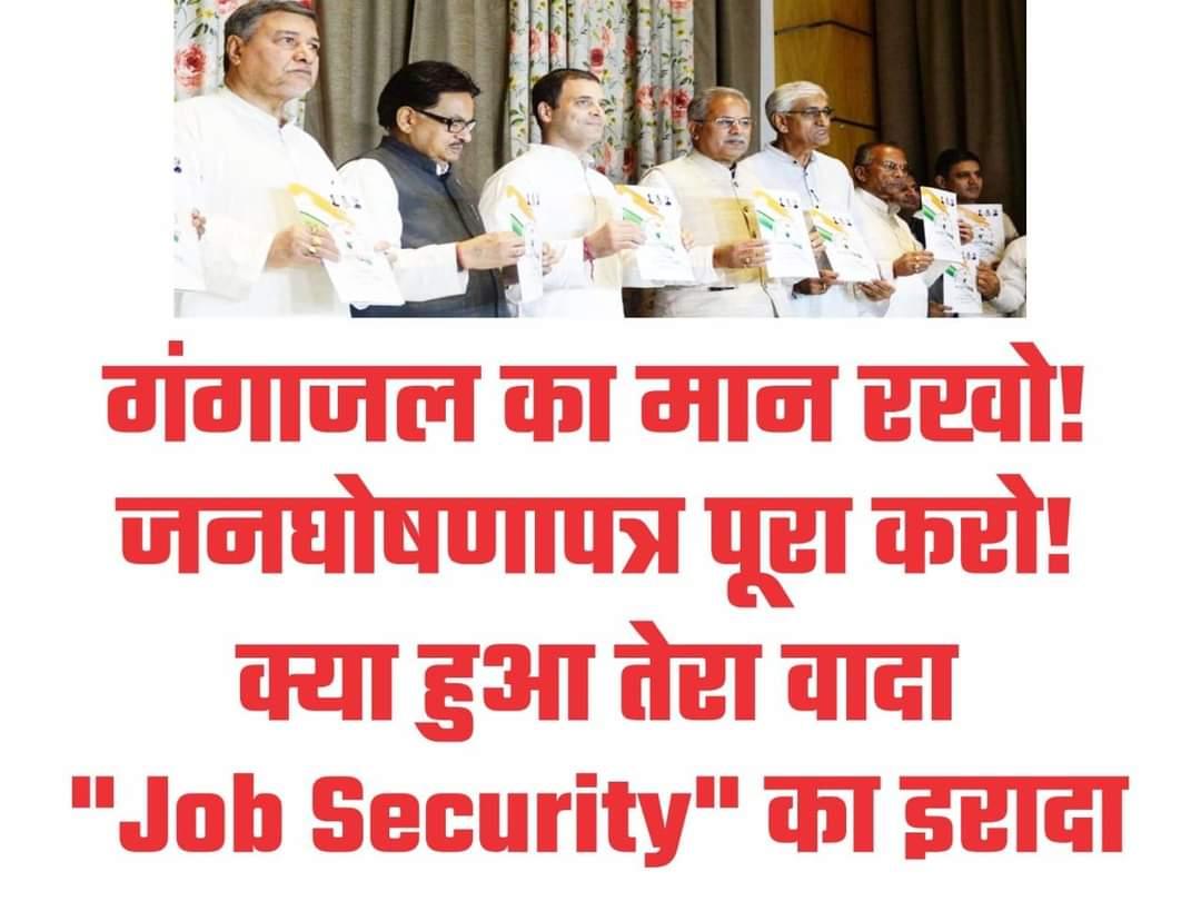 Apne kiye gye Wade, puree keejiye,  
Other state ke trh hum atithi vyakhyata ko bhi fallen out ki suwida deejiye
