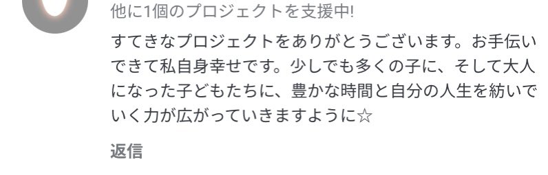 Yuna_jetbook's tweet photo. 今も定期的にJETBOOK 作戦のクラファンページを見て、やっぱり1番素敵なページだなって思う。特に応援コメント。本当にあったかいものばかりで落ち込んだ時とか、目標を見失いかけた時とかいつも勇気をもらってる。ありがとうございます😊

今日夕方ごろ新着情報アップ予定です。ぜひ見てね！ https://t.co/27L51flirH