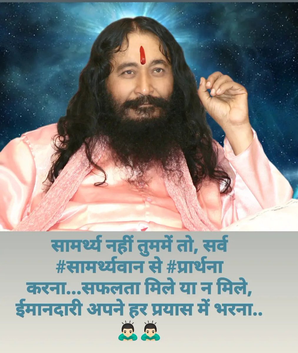 vikasanandnrm's tweet photo. #ashutoshmaharajji
#SaturdayThoughts #Gurdev #MotivationalQuotes https://t.co/QDtc6cjnO9