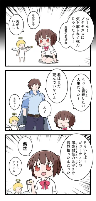 異世界勇者ミズキ75 