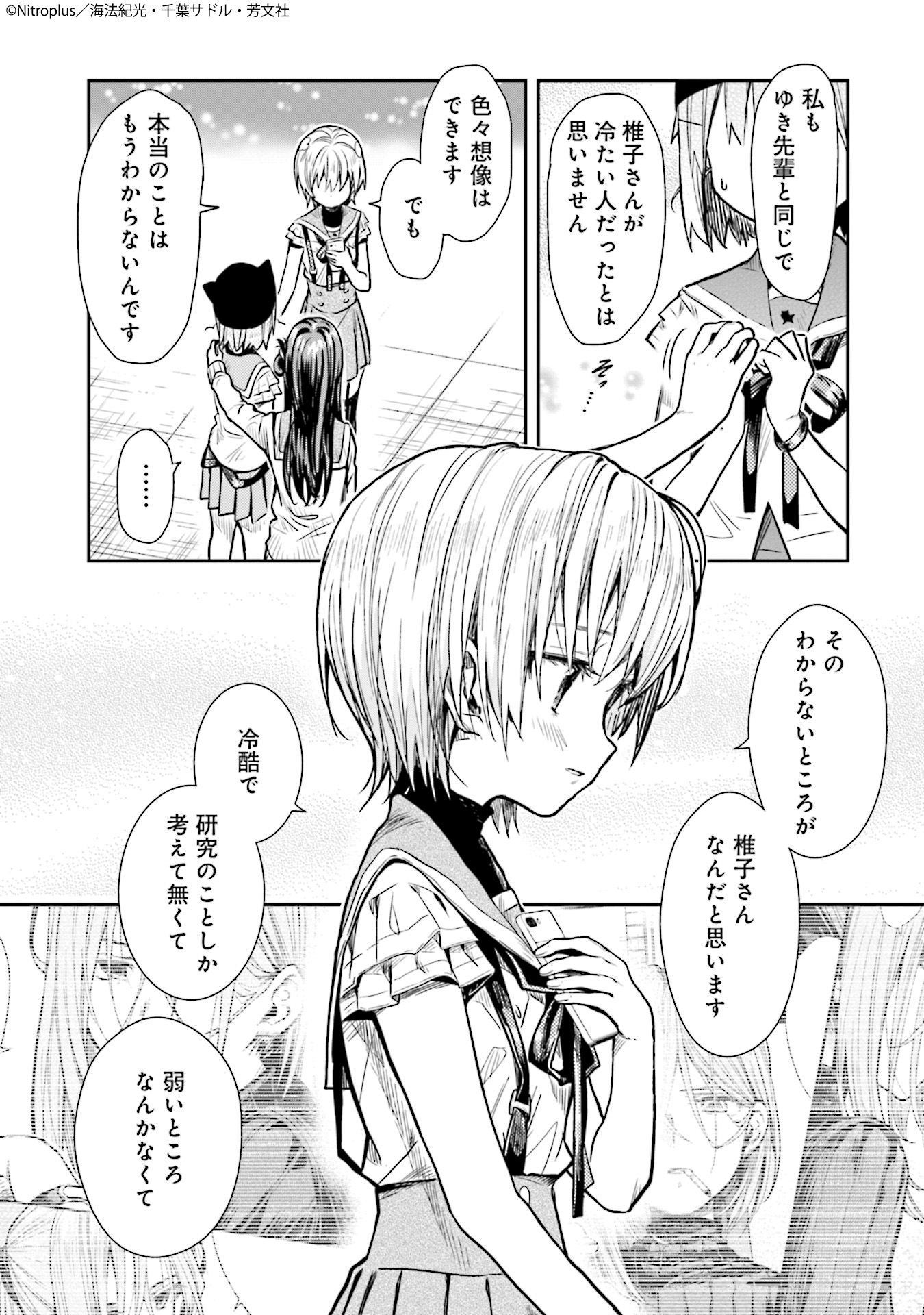 3 さどる がっこうぐらし おたより 発売中 Chibasadoru Twitter