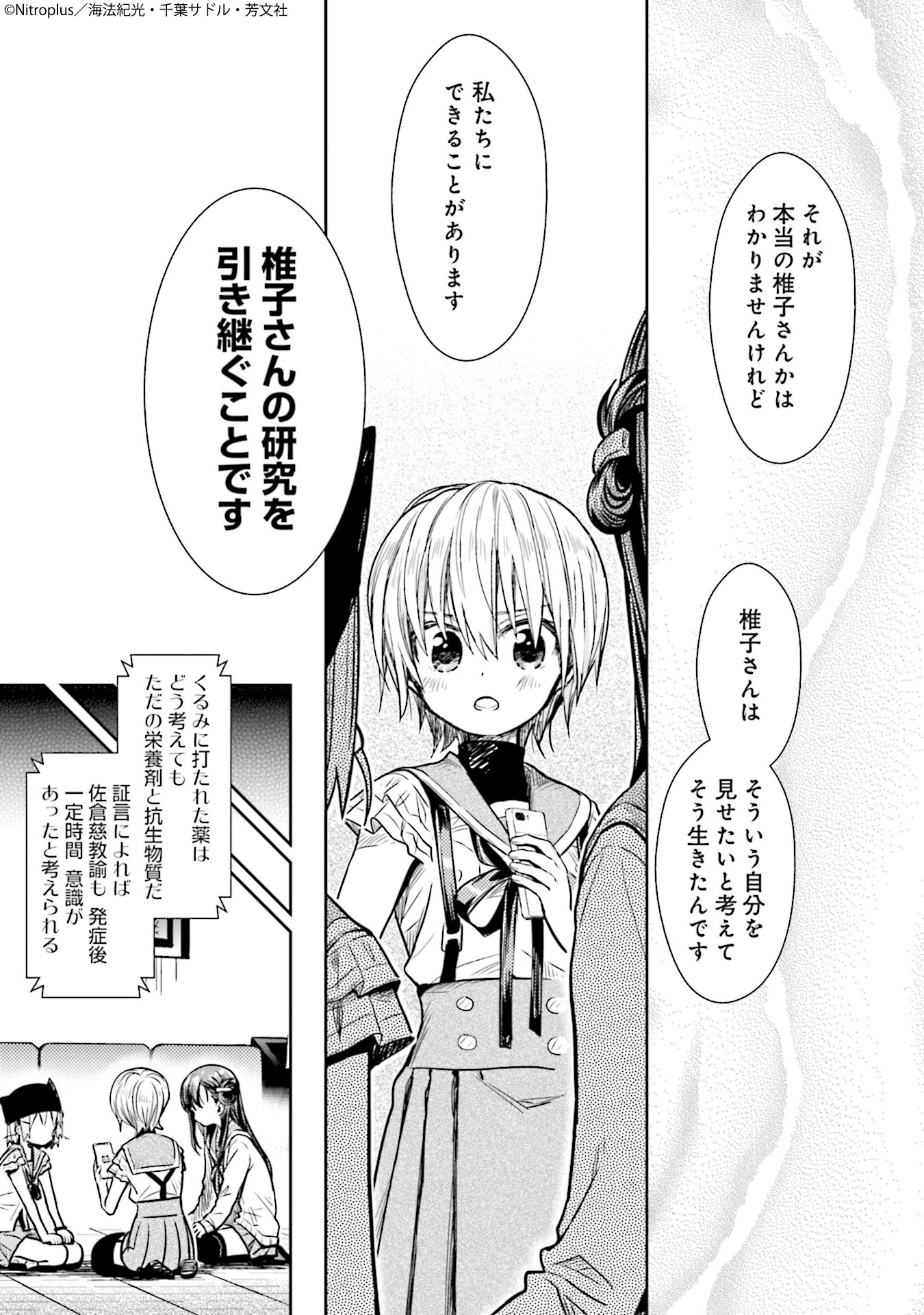 3 さどる がっこうぐらし おたより 発売中 Chibasadoru Twitter