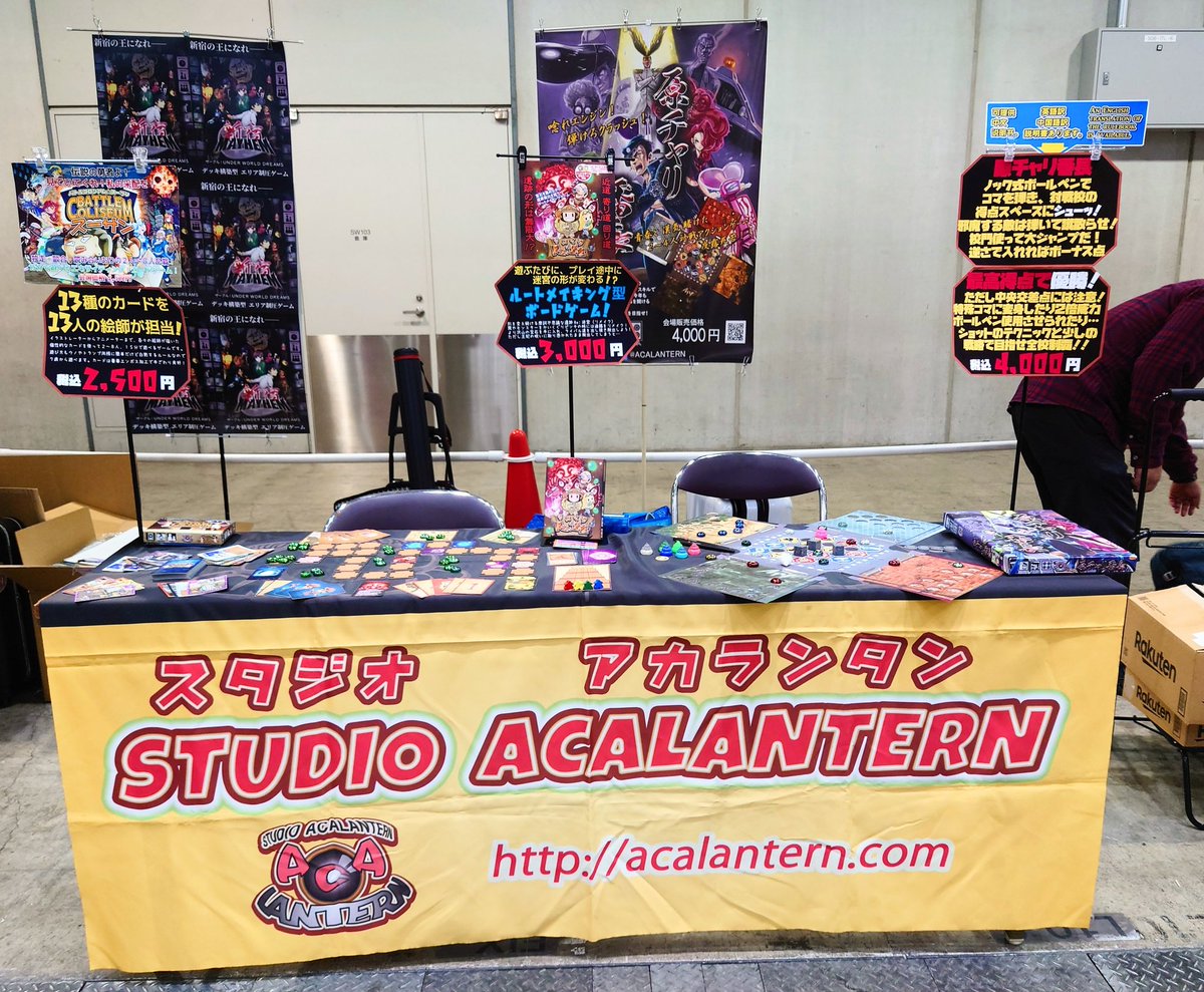 ACALANTERN's tweet photo. ブース設置完了！
ア-03ブースでお待ちしています！

#ゲームマーケット2021秋 https://t.co/GbwH68S05I