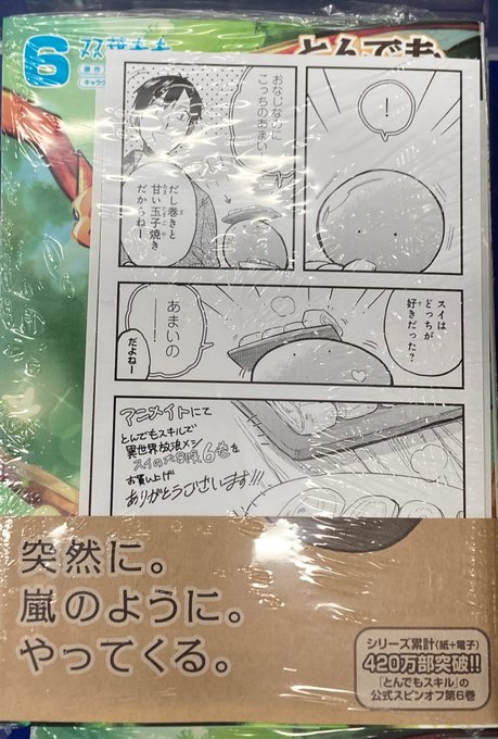 オーバーラップ を含むマンガ一覧 ツイコミ 仮