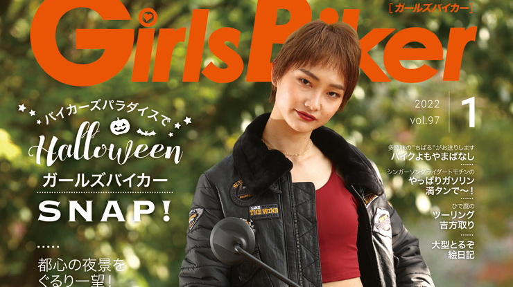 ガールズバイカー編集部 Girlsbiker Twitter