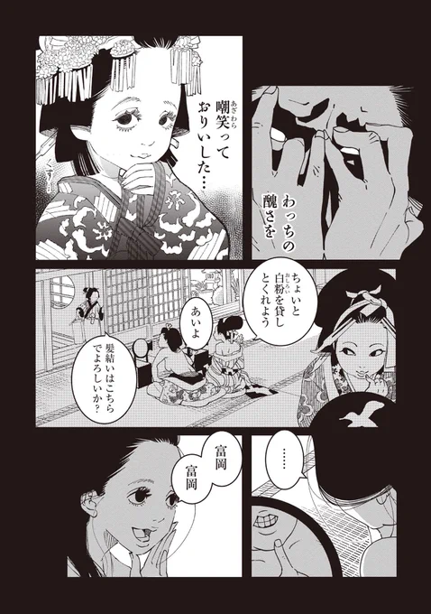 花街のお話です【7/15】 