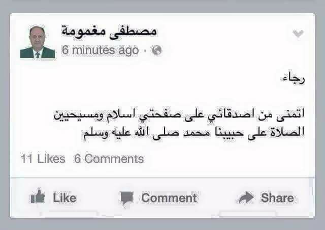 Dtwiter3's tweet photo. اذا كان النبي محتاج صلاه فليس نبي الصلاه .
لاتنفع الاموات الاولي ان تصلي لنفسك بدل ان تصلي علي غيرك.
 كان موسي والانبيا يصلون من اجل الشعب  فيستجيب الله فلماذا نبيك لايصلي بل يطلب الصلاه حتي الله يصلي عليه https://t.co/BZKbohy7L8