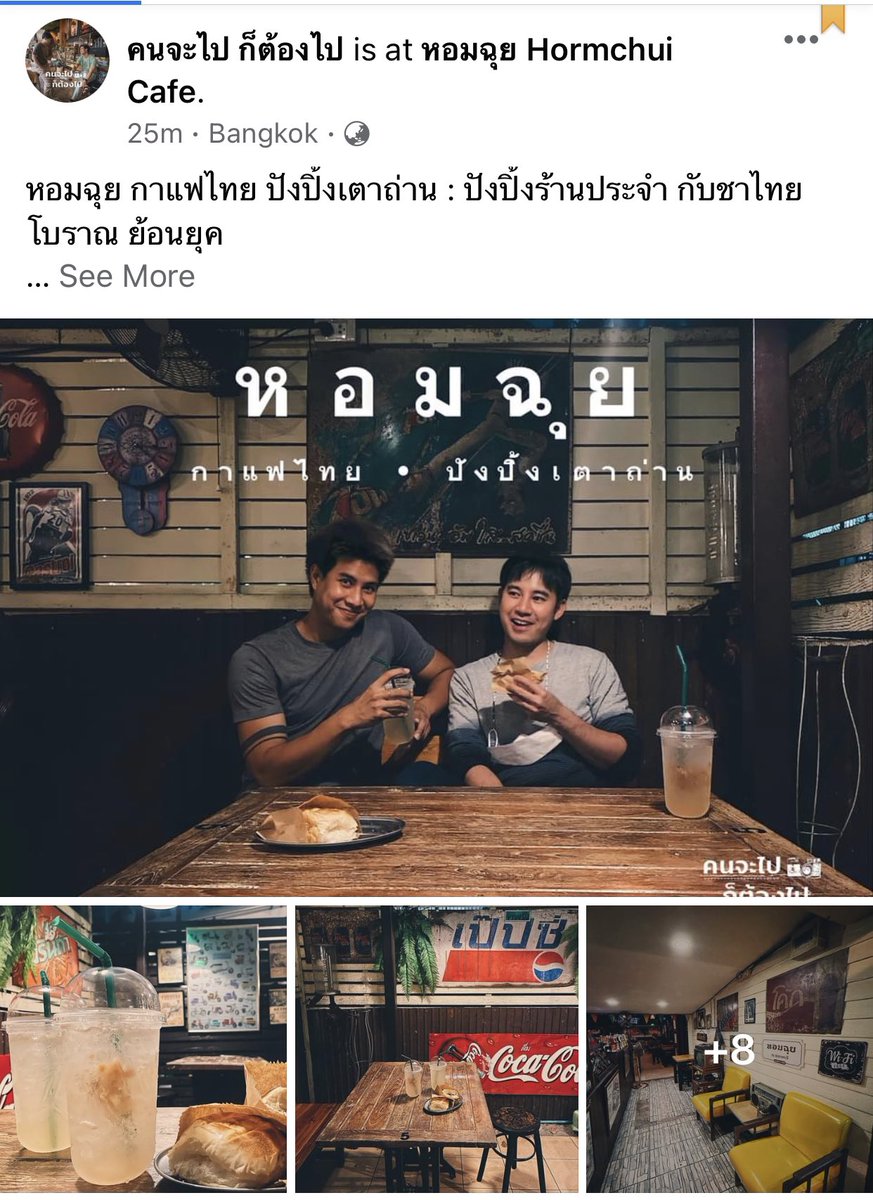 JakkritTomTom's tweet photo. เพื่อนทำเพจกับแฟน รีวิวร้านกาแฟต่าง ๆ นานา มีคอนเทนต์ลงทุกวัน งงไปหมดดด ตามไปส่องร้านกาแฟน่านั่ง และส่องความรักของทั้งคู่ได้ที่ https://t.co/2OqFWNl6IJ ครับ https://t.co/vMSLeYBlef