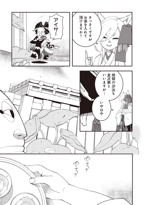 花街のお話です【6/15】 
