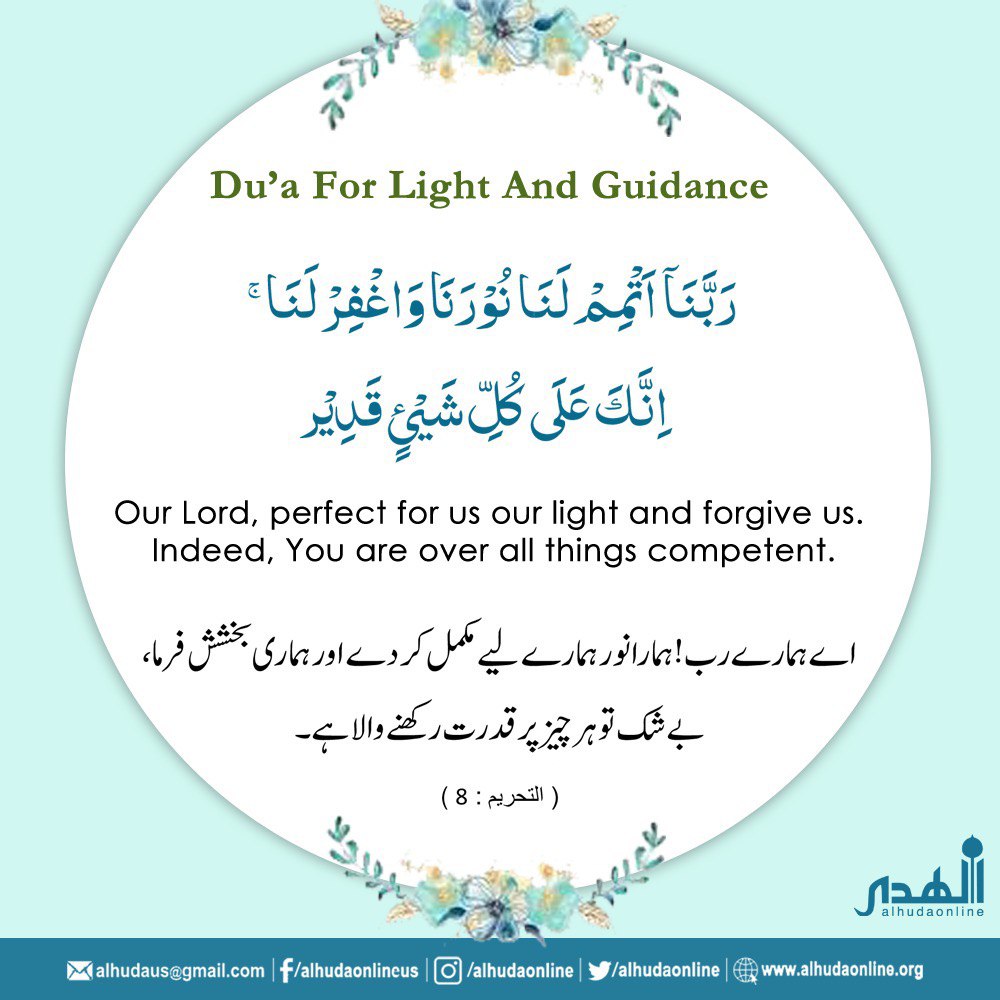 alhudaonline's tweet photo. 🤲Du'a For Light And Guidance https://t.co/LeZWZTYIzw