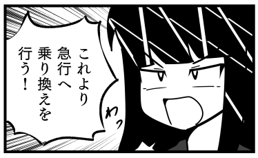 明るい時刻表 (次発)電車の時刻表 / しーさいど - ニコニコ静画 (マンガ) https://t.co/wm9GkhzgrZ 