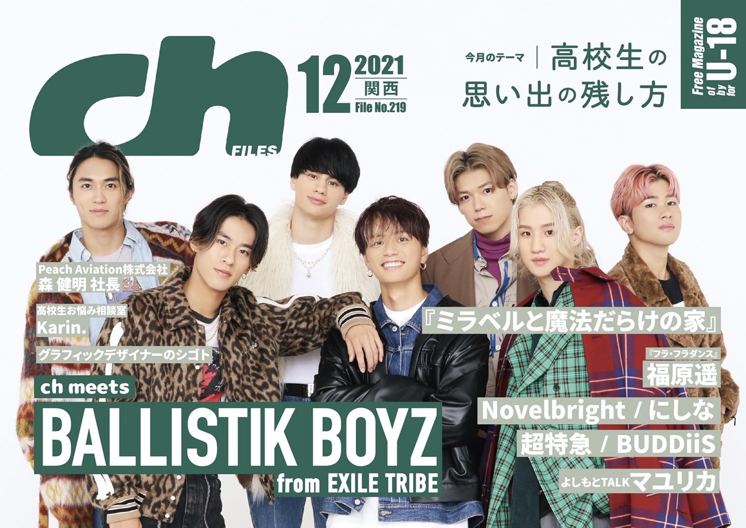 ch FILES関西版 on X: 