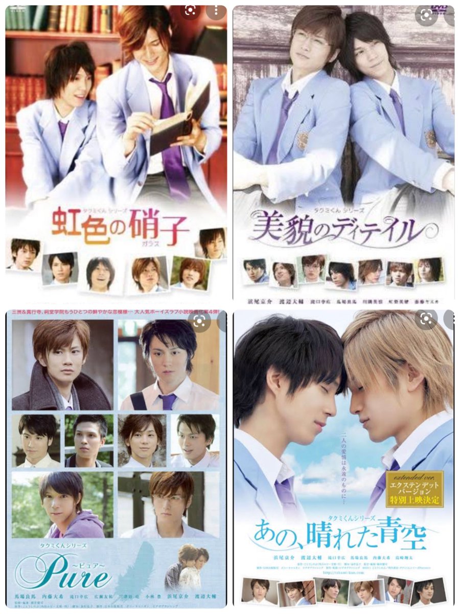 タクミくんシリーズ 映画 映画 最新情報まとめ みんなの評価 レビューが見れる ナウティスモーション