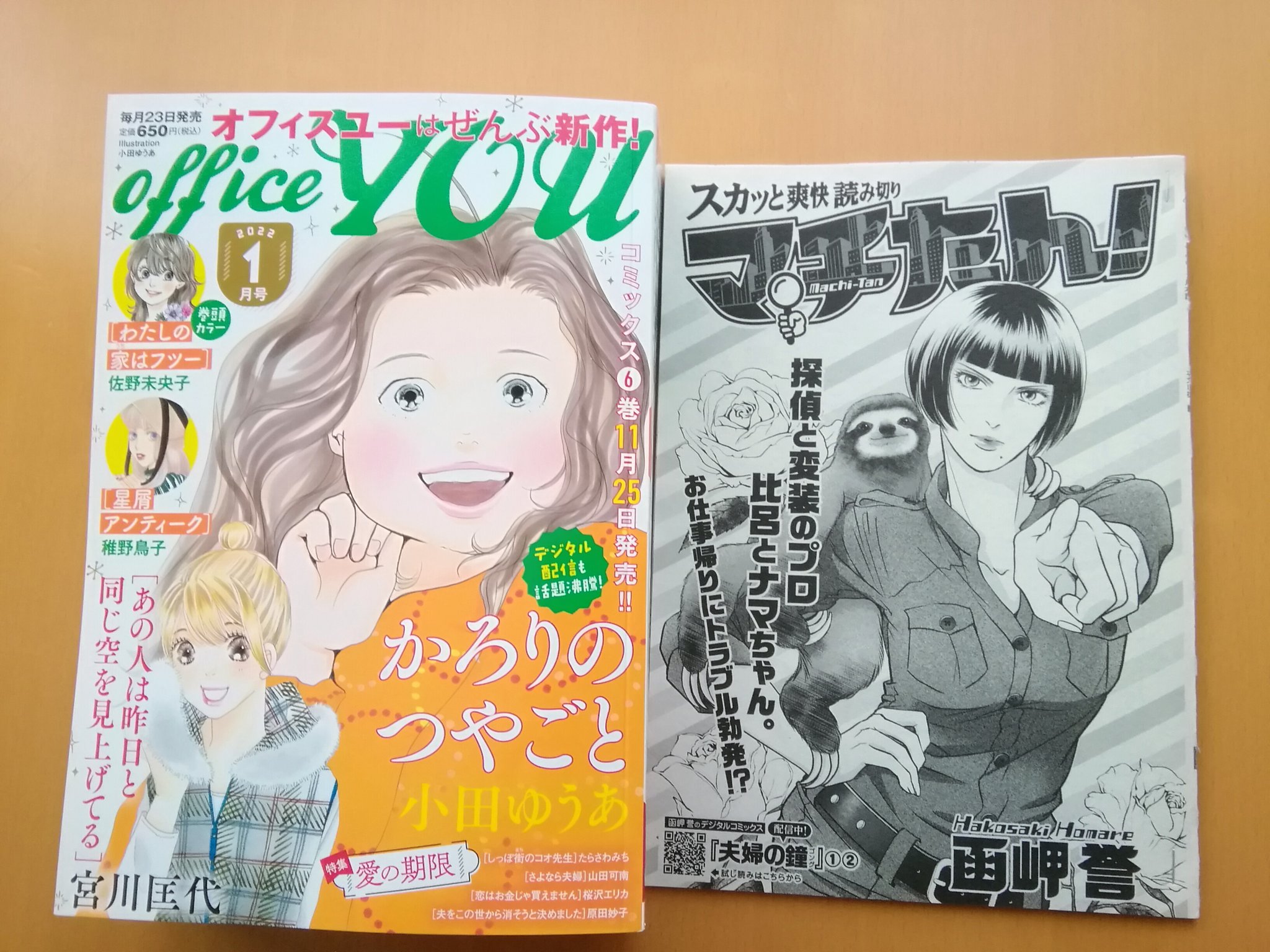 坂口みく わたしの離婚日和 配信中 Sakaguchi 96 Twitter