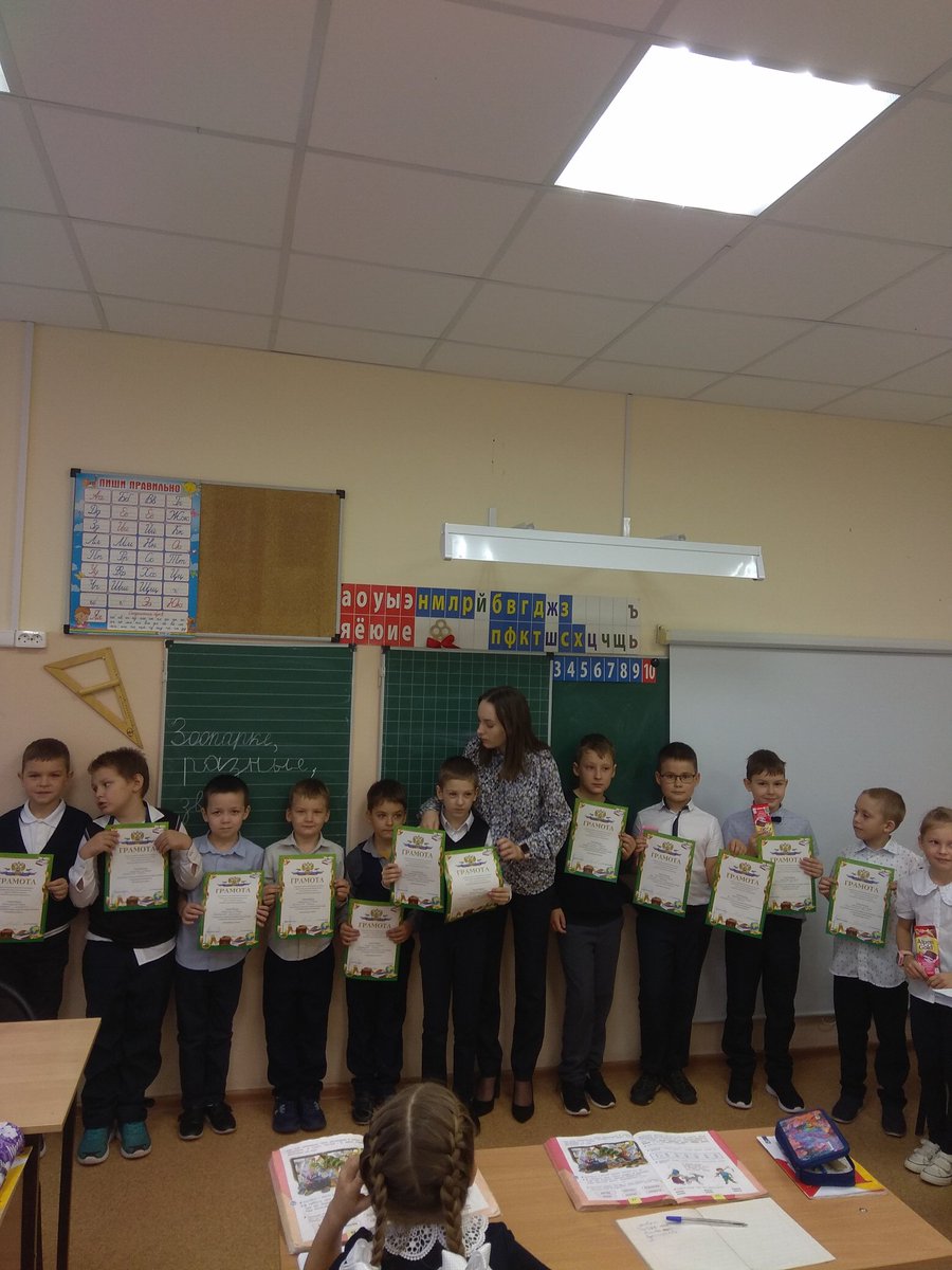 Последний день триместра- время подвести итоги и наградить лучших! По традиции отличники получили сладкие призы, а участники и призеры различных мероприятий- грамоты и подарки. Поздравляем всех и желаем успехов в новом триместре!