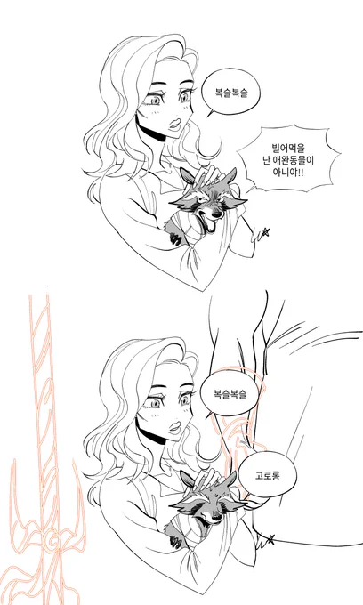 그냥 이터널스 테나랑 로켓을 같이 그리고 싶었던 무언가 