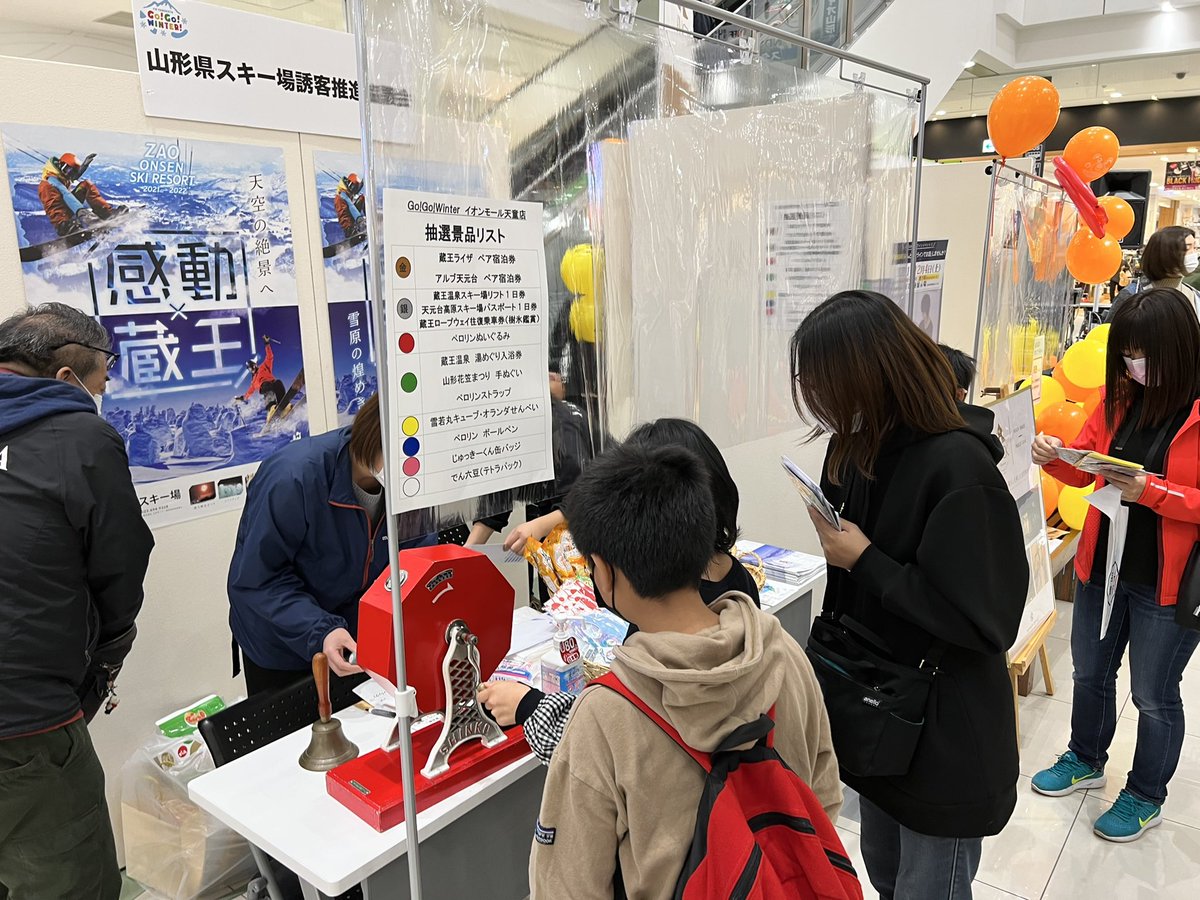 mono81227301's tweet photo. 本日と明日の2日間、イオンモール天童店にて「GO!GO!WINTER2021」を開催しております！
早朝より県内12のスキー場のリフト券を買い求めて、多くの方にご来場いただいております😆
本日は16時まで行っておりますので、ぜひお越しください✨ https://t.co/bGYmaITuZE