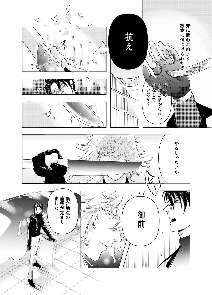 https://t.co/BqCZjQCHzo の続き的な漫画
「そこんとこ上手くやってくれ日光の坊主」1~3 