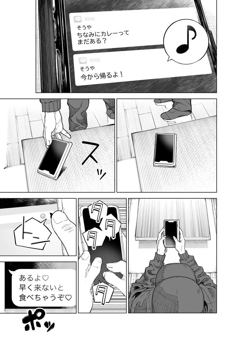 妻を救うため、夫がヒーローになる漫画⑦ 