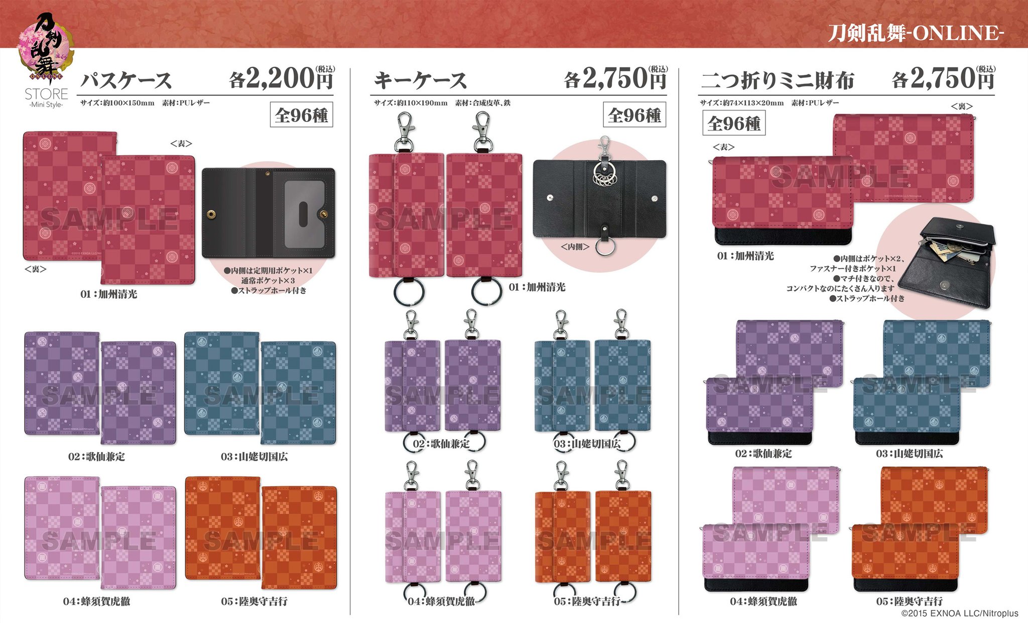 刀剣乱舞STORE on X: 刀剣乱舞STORE on X: