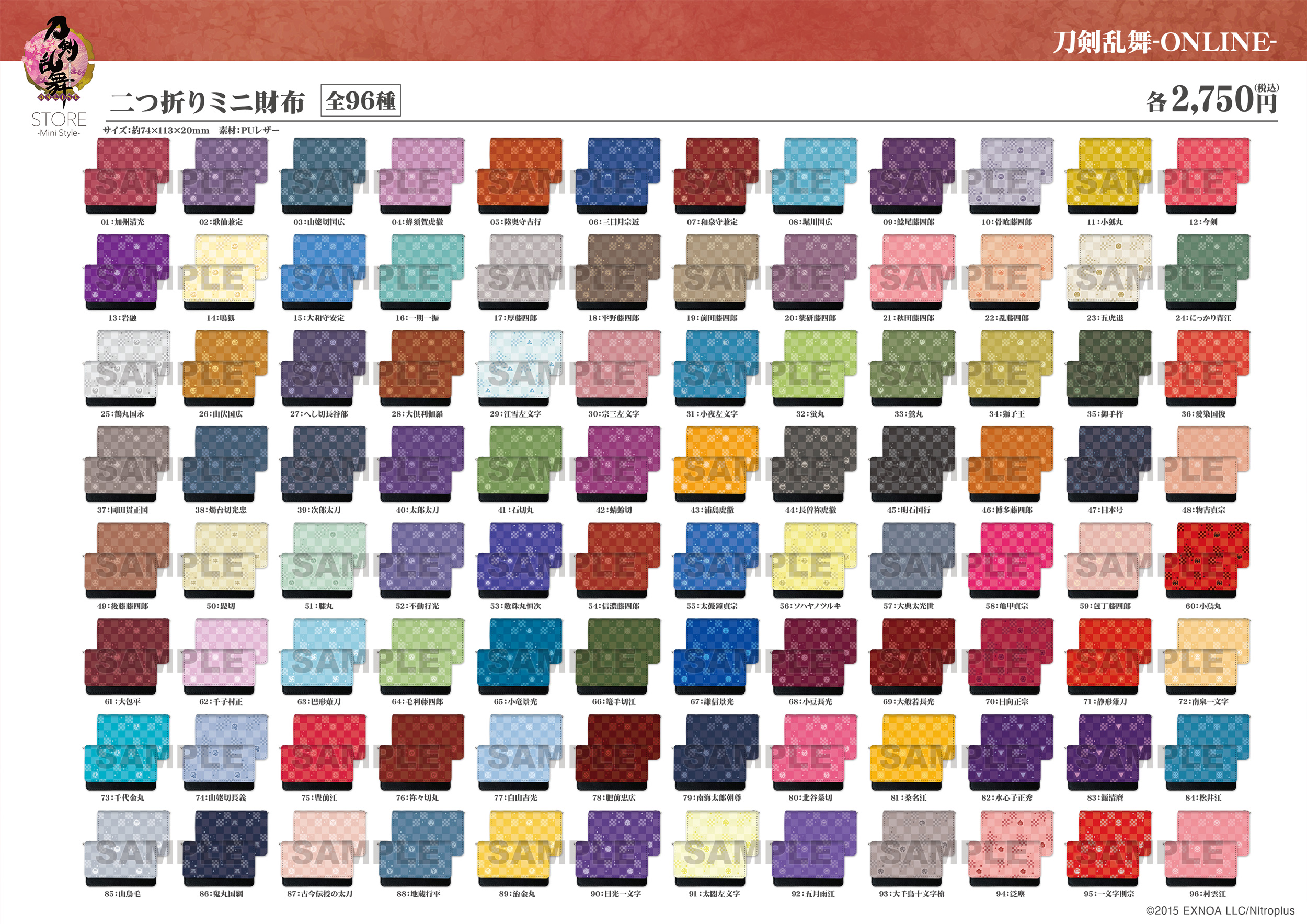 刀剣乱舞STORE on X: 