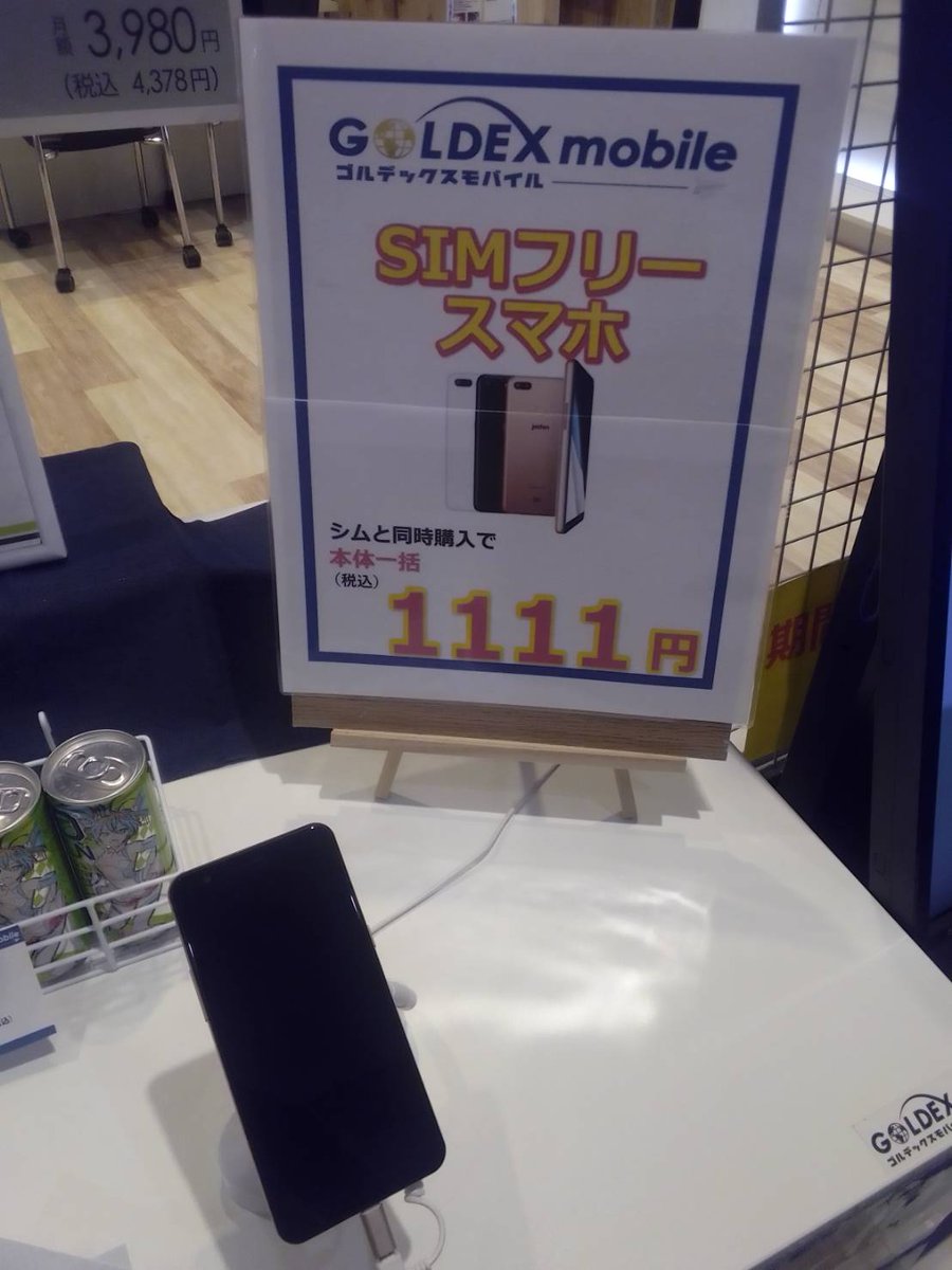 goldexmobile_k's tweet photo. まだまだやります1111円！！！！
他で買うより絶対お得！！
格安SIMをお考えのあなた☝️☝️
最初に選ぶべきはゴルモバですぞ🤗
いつでもお待ちしております☺️

＃ゴルモバ　＃格安SIM　＃スマホ　＃GO&amp;FUN https://t.co/yMdrByBx3Y