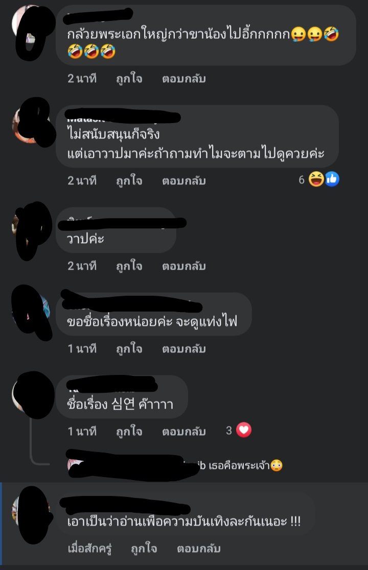 BinThwi's tweet photo. งง กุก็บอกอยู่ว่าไม่สนับสนุน https://t.co/k8XH15ma3z