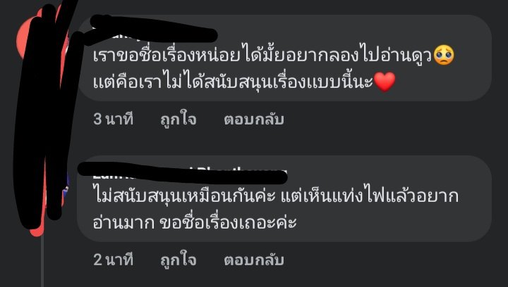 BinThwi's tweet photo. งง กุก็บอกอยู่ว่าไม่สนับสนุน https://t.co/k8XH15ma3z