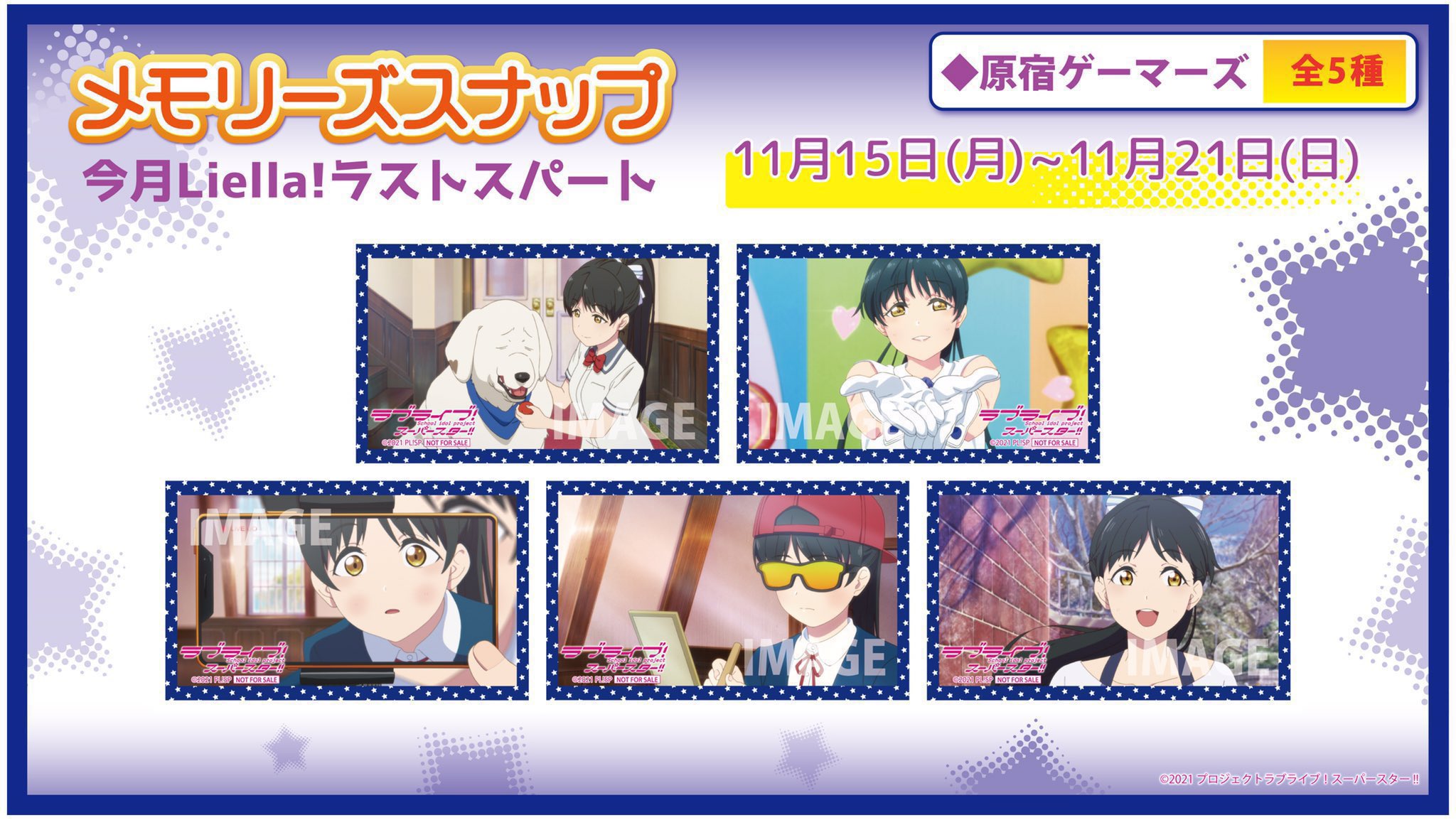 ラブライブ！シリーズ公式 on X: 