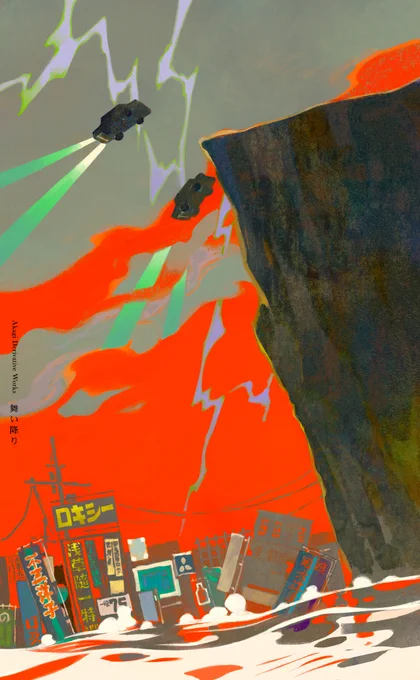 AKAGI🩸 LOG(#1~4/14)
舞い降り/ 金亡者 / 闇に葬る / 狂気の沙汰
https://t.co/zK9geXTXr3 