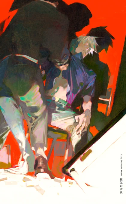 AKAGI🩸 LOG(#1~4/14)
舞い降り/ 金亡者 / 闇に葬る / 狂気の沙汰
https://t.co/zK9geXTXr3 