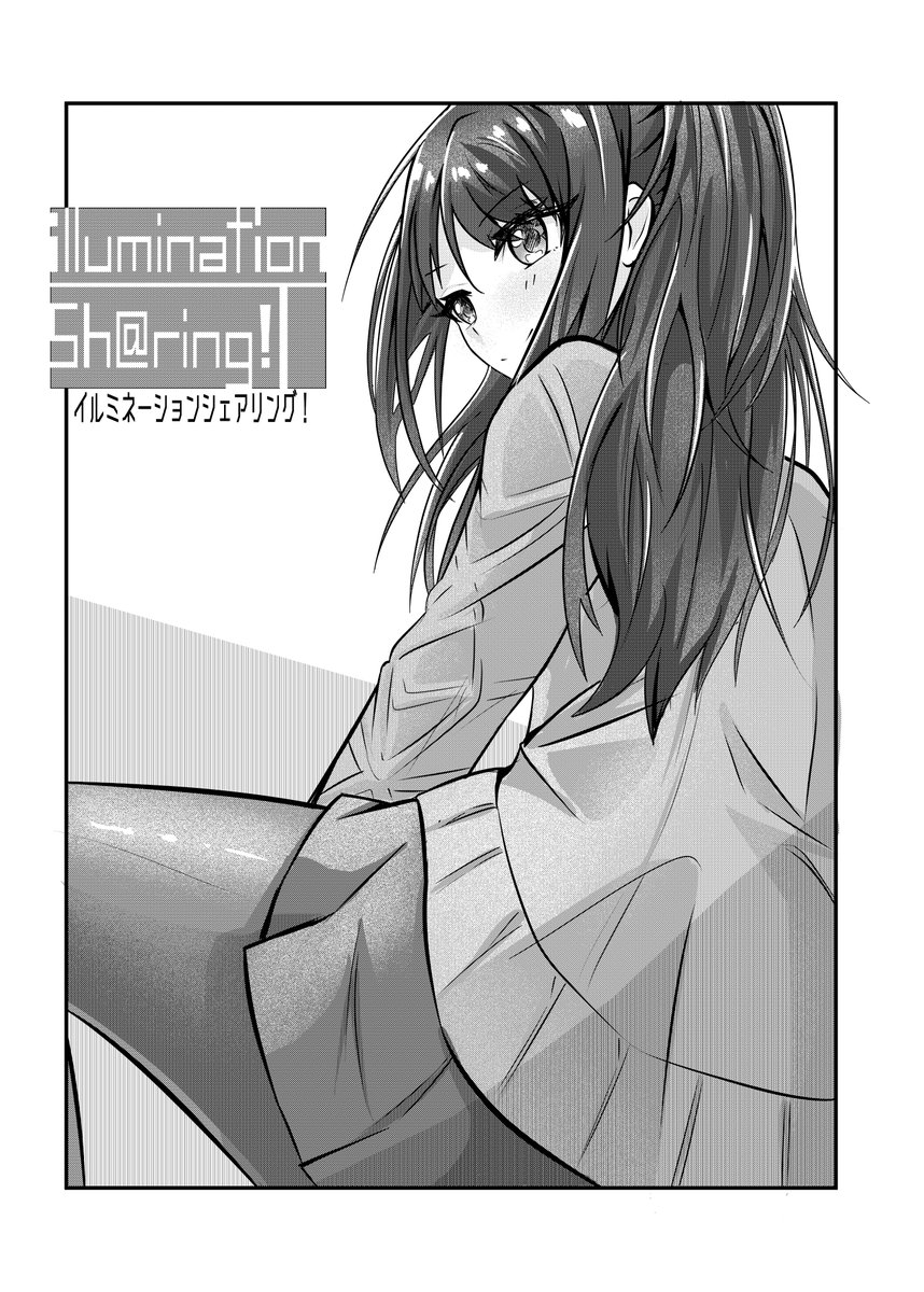 コピ本…完成…! 